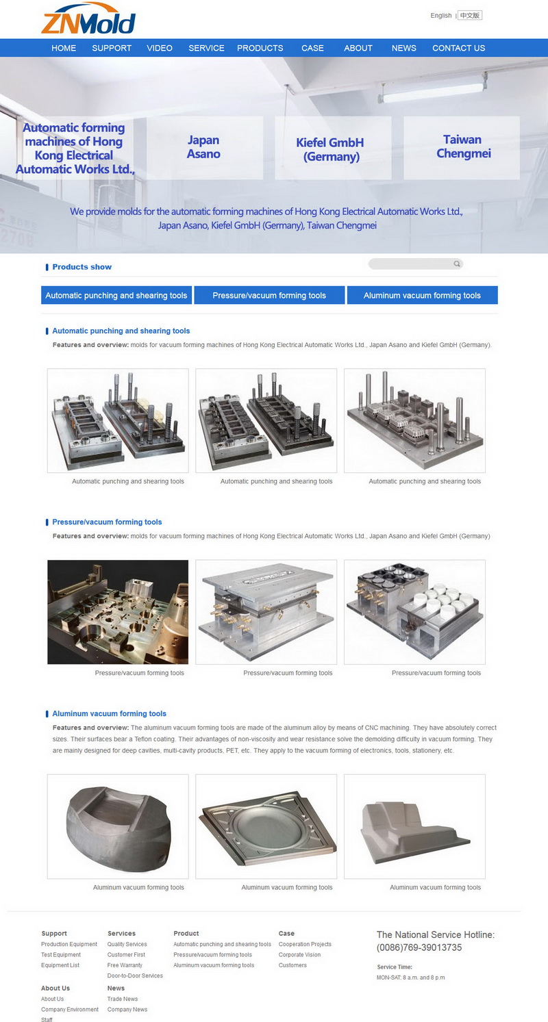 某模具行業(yè)有限公司針對(duì)國(guó)外市場(chǎng)開發(fā)的英文版網(wǎng)站