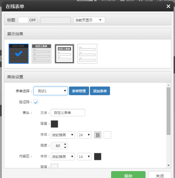 云指建站自定義表單更新啦！