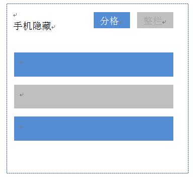 風(fēng)信建站云指產(chǎn)品：分欄及模塊隱藏功能說(shuō)明