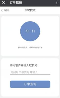 風信建站云指產(chǎn)品：收銀臺新增核銷功能、會員中心新增收貨地址管理公告