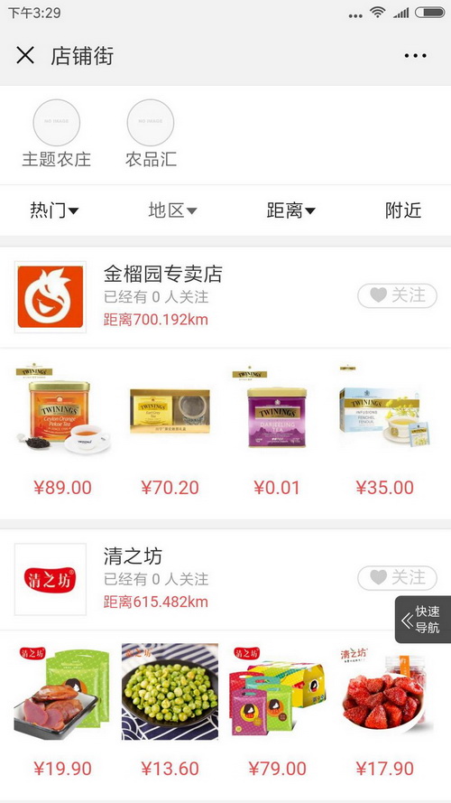 某大型專業(yè)農(nóng)副產(chǎn)品交易平臺(tái)商城微信移動(dòng)端開發(fā)二期項(xiàng)目 打造微信移動(dòng)商城平臺(tái)